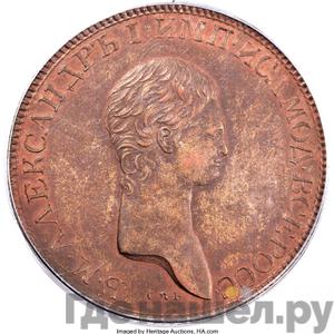 Каталог монет Александр I