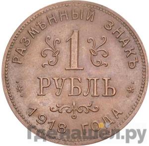 Каталог монет Местные выпуски