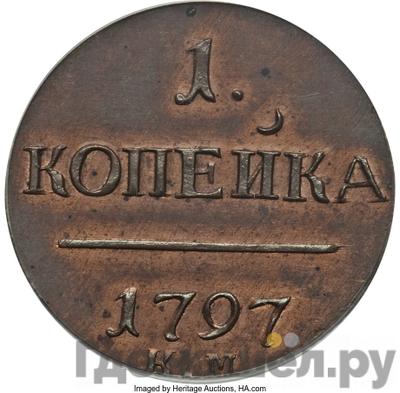 Каталог медных монет Павла 1