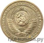 15 копеек 1953 года Пробные Дубовый венок под «15»