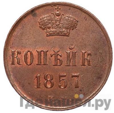 Каталог монет Александр II