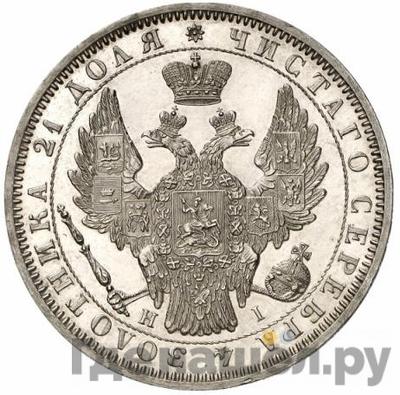 Каталог монет Николай I