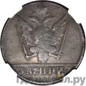 Каталог монет Екатерина II