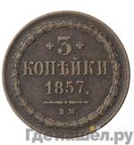 Каталог монет Александр II