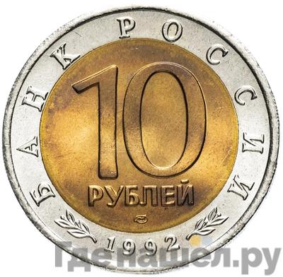 Каталог монет Юбилейные 92-19