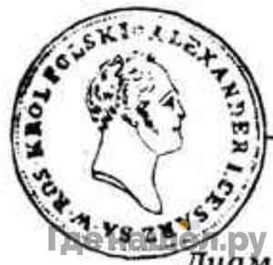 Каталог монет Александр I