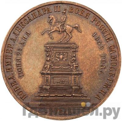 Каталог монет Александр II