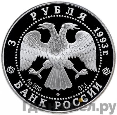 Каталог монет Юбилейные 92-19