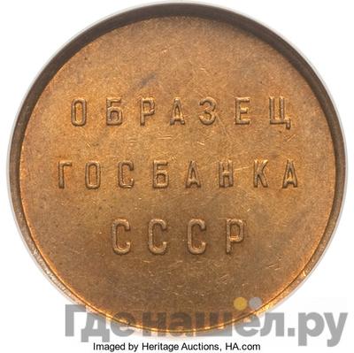 Монетовидные жетоны СССР