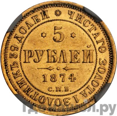 Каталог монет Александр II