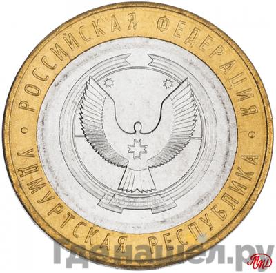 Каталог монет Юбилейные 92-19