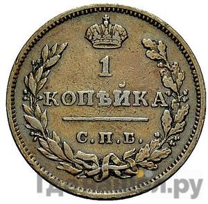 1 копейка 1810 года СПБ МК Новодел 