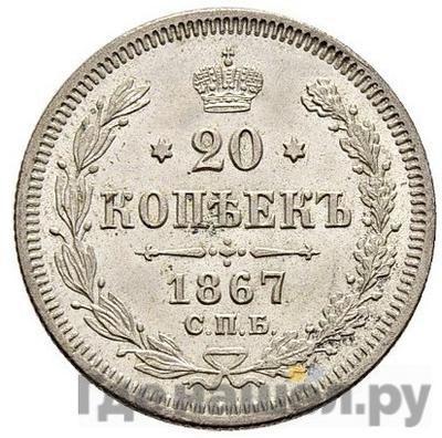 Каталог монет Александр II