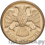 Каталог монет Тиражные 92-19