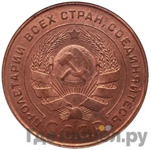 5 копеек 1924 года гурт рубчатый