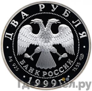 Каталог монет Юбилейные 92-19