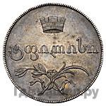 Каталог монет Николай I