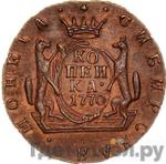 Каталог монет Екатерина II