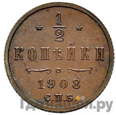 Каталог монет Николай II