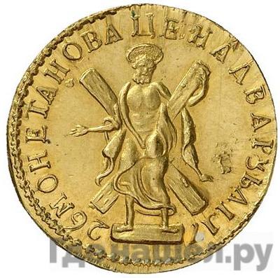 2 рубля 1726 года Новодел