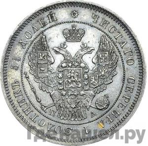 Каталог монет Николай I