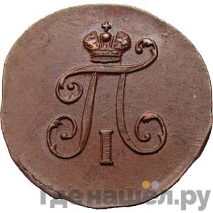 Каталог монет Павел I