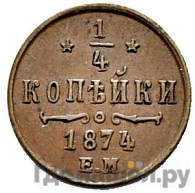 Каталог монет Александр II