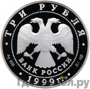 Каталог монет Юбилейные 92-19