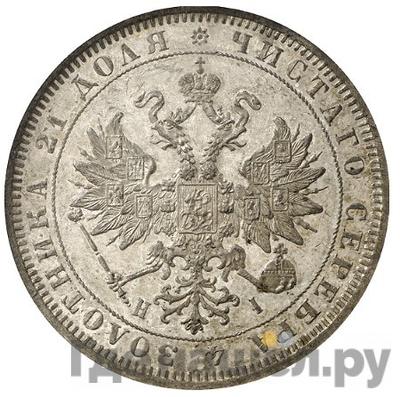 Каталог монет Александр II