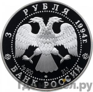 Каталог монет Юбилейные 92-19