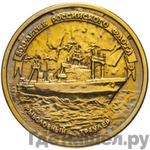 Каталог монет Юбилейные 92-19