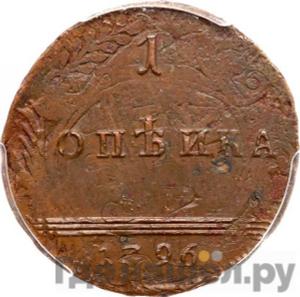 1 копейка 1796 года Вензельная гурт рубчатый