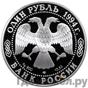 Каталог монет Юбилейные 92-19