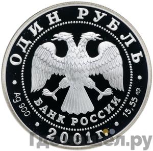 Каталог монет Юбилейные 92-19