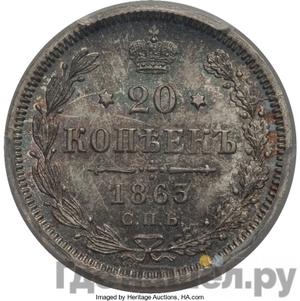 Каталог монет Александр II