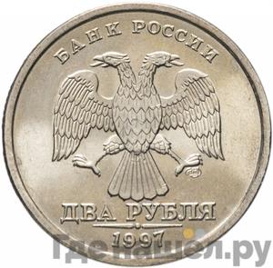 2 рубля 1997 года СПМД