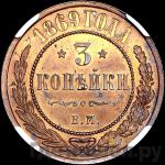 Каталог монет Александр II