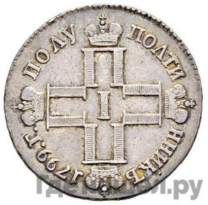 Каталог монет Павел I