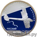 Каталог монет Юбилейные 92-19