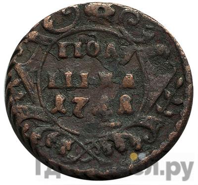 Полушка 1741 года Розетка в виде гвоздики