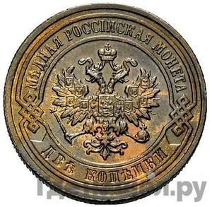 Каталог монет Николай II