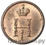 Каталог монет Николай I