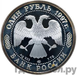 Каталог монет Юбилейные 92-19