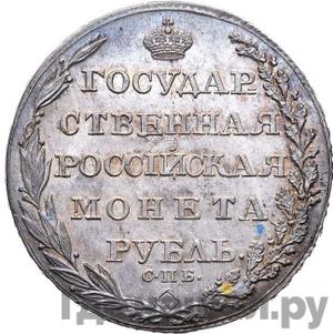 Каталог монет Александр I