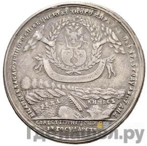 Медаль 1743 года Заключение мира со Швецией серебро