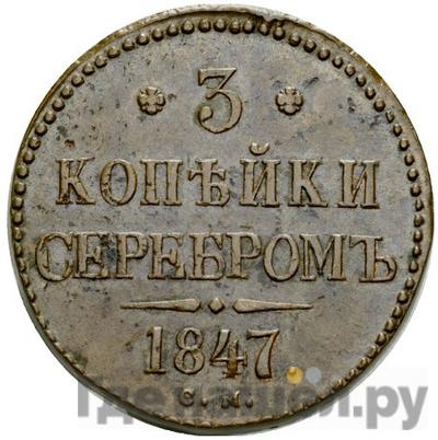 Каталог монет Николай I