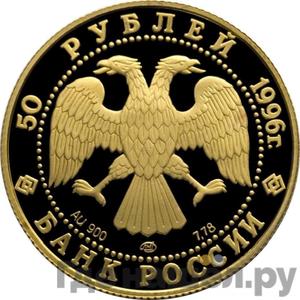 Каталог монет Юбилейные 92-19