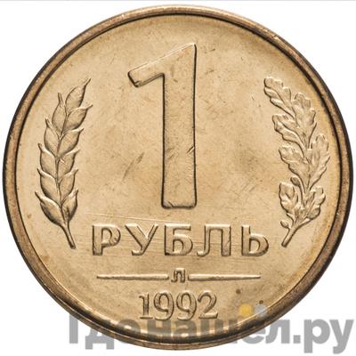 Каталог монет Тиражные 92-19