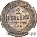 Каталог монет Николай II