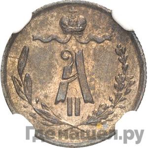 Каталог монет Александр II